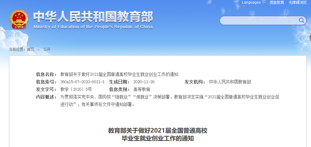 1607930481112515.png 微信图片_20201214152026.png