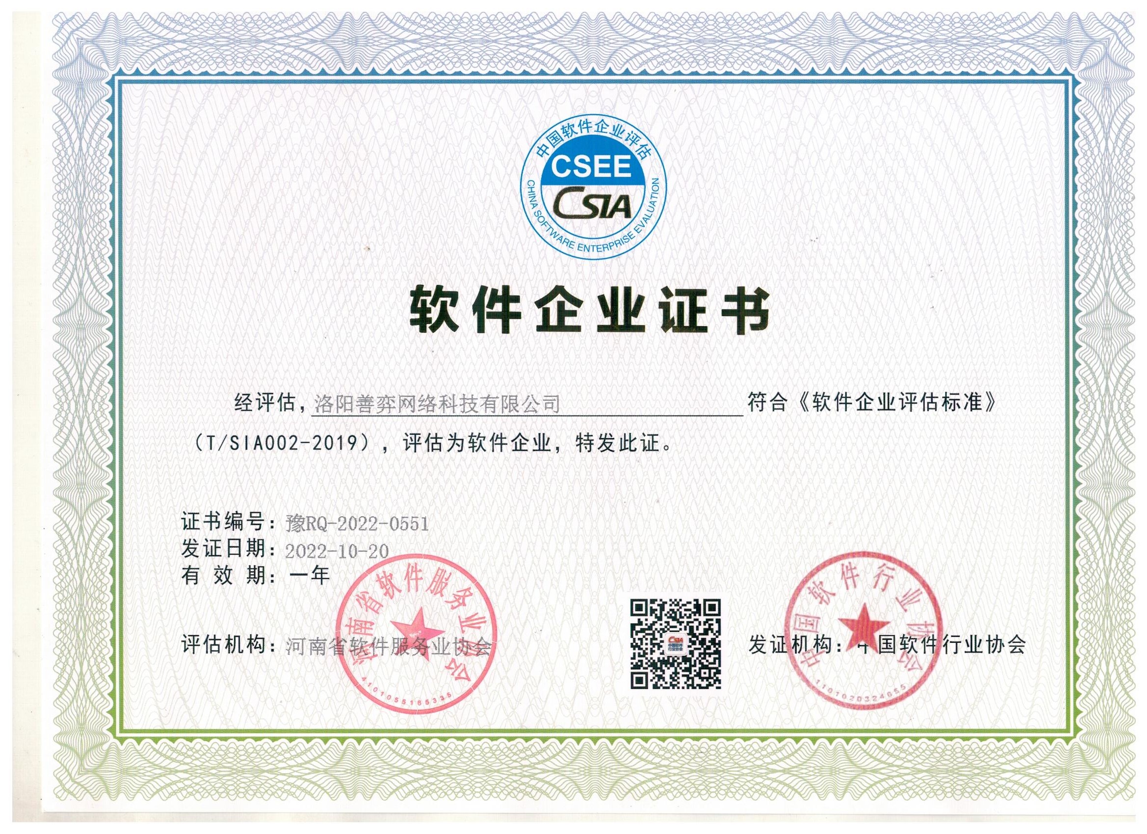 高新企业——上海飞翮